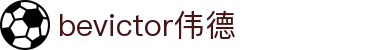 bevictor伟德官网 - 韦德官方网站